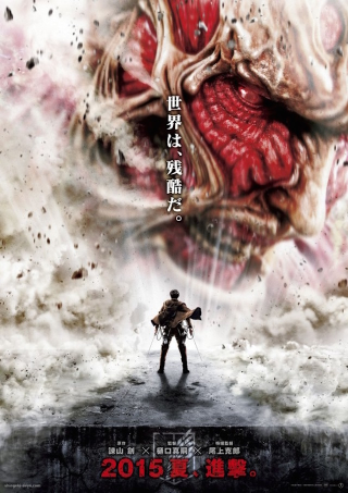 Illustration for article titled New Attack on Titan Poster Reveals The Most Colossal Titan Yet